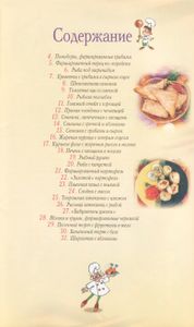 Блюда В Духовке