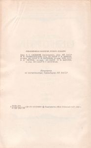 Канон Врачебной Науки Книга III Том Второй