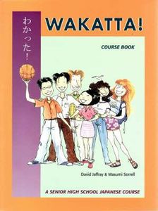 Wakatta! Course Book (A Senior High School Japanese Course)