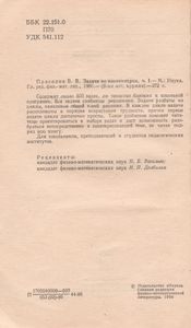 Задачи По Планиметрии Часть I