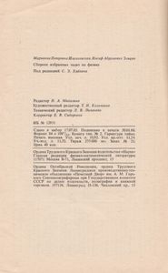 Сборник Избранных Задач По Физике