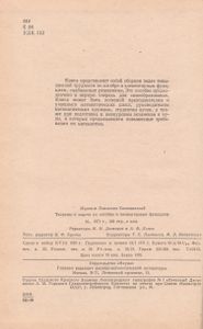 Теоремы И Задачи По Алгебре И Элементарным Функциям