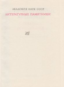 Письма К Незнакомке