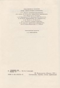 Письма К Незнакомке