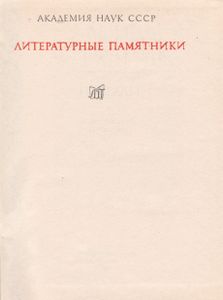 Новеллы
