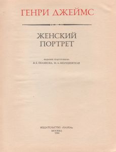 Женский Портрет
