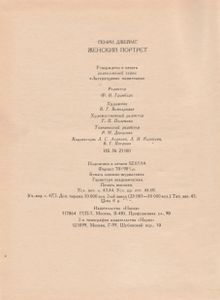 Женский Портрет