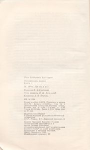Занимательная Физика. Книга 1