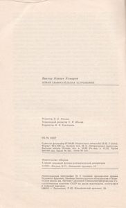 Новая Занимательная Астрономия