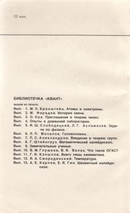 Шахматный Калейдоскоп