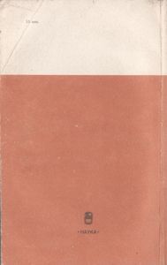 Кибернетика. Микрокалькуляторы В Играх И Задачах.