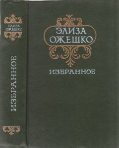 Избранное