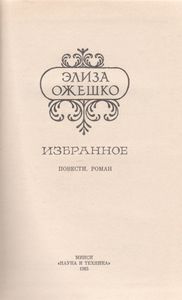 Избранное