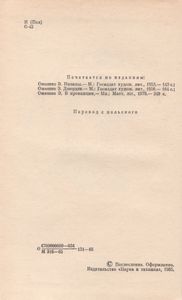 Избранное