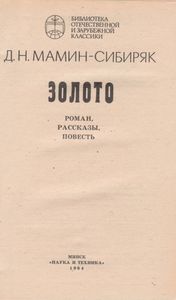 Золото