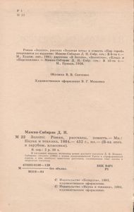 Золото