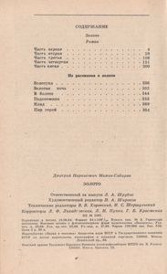 Золото