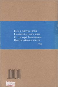 Протеревши Глаза