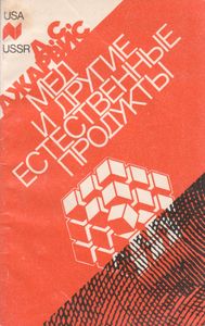 Мед И Другие Естественные Продукты