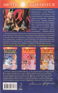 Я Люблю Себя! Триумф Новой Женщины.