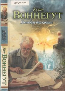 Колыбель Для Кошки