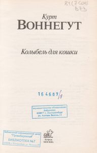 Колыбель Для Кошки