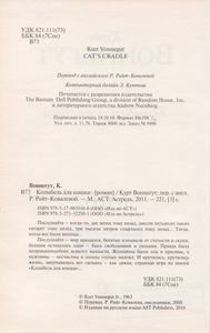 Колыбель Для Кошки