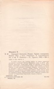 Заводной Апельсин / Трепет Намерения