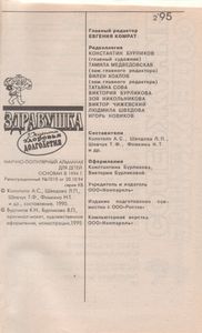 Здравушка 2'95