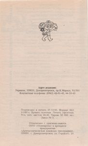 Здравушка 2'95