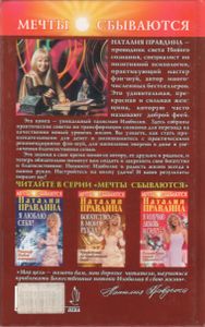 Богатство В Моих Руках. Руководство По Привлечению Денег.