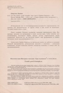C++ Без Страха