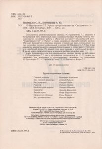 1C:Предприятие 7.7. Уроки Программирования. Самоучитель.