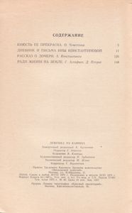 Девушка Из Кашина