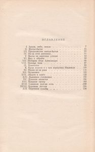 Вера, Надежда, Любовь