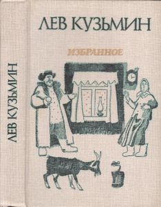 Избранное