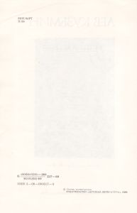 Избранное