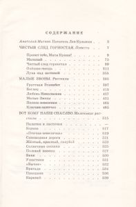 Избранное