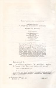 Избранное