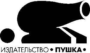 Пушка