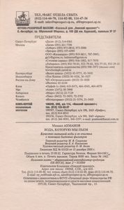 Вода, Которую Мы Пьем. Качество Питьевой Воды И Ее Очистка С Помощью Бытовых Фильтров.