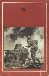 Война. II