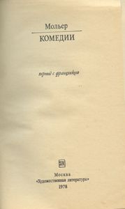 Комедии