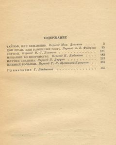 Комедии