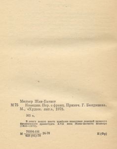 Комедии