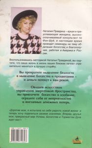 Я Привлекаю Деньги