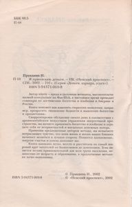 Я Привлекаю Деньги