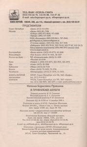 Я Привлекаю Деньги