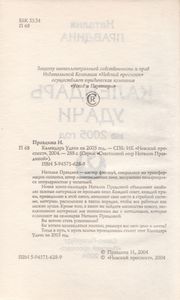 Календарь Удачи На 2005 Год