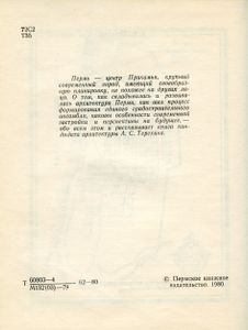 Пермь. Очерк архитектуры
